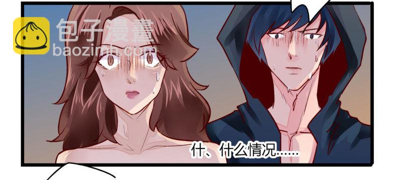 《步步为营教授老婆请入瓮》34 你是最合适的 第46页