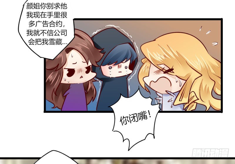 《步步为营教授老婆请入瓮》34 你是最合适的 第47页