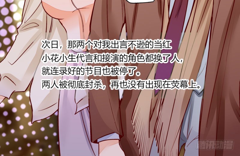 《步步为营教授老婆请入瓮》34 你是最合适的 第49页