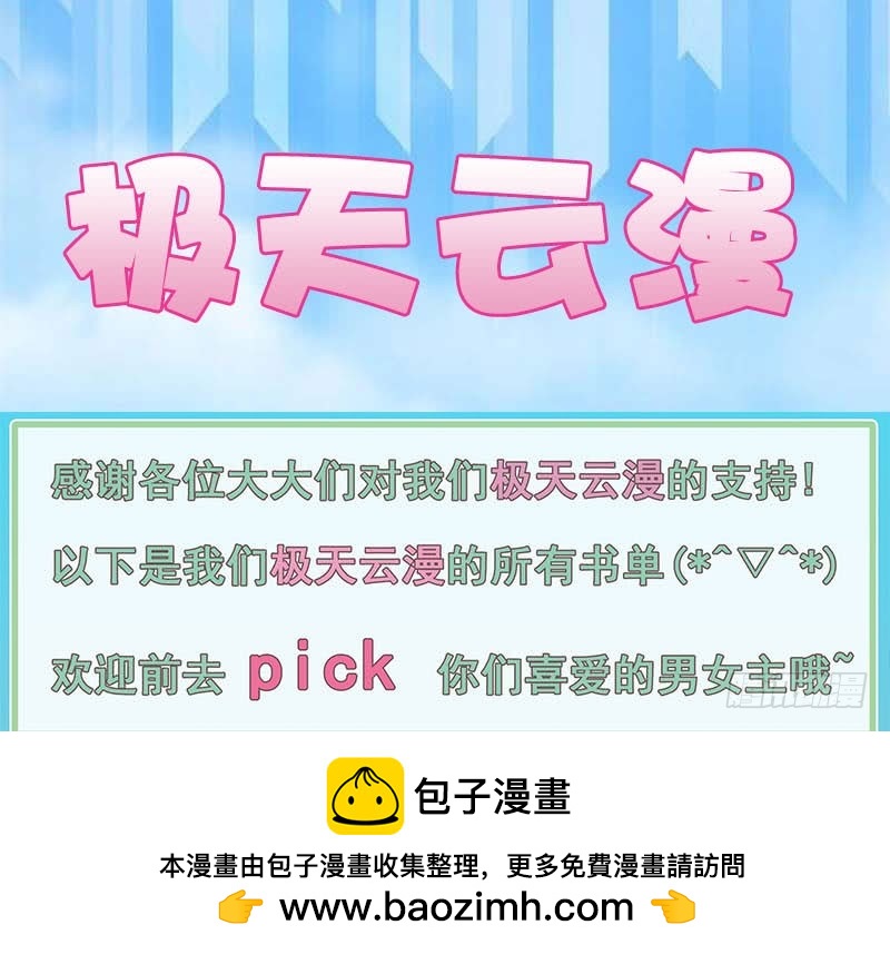 《步步为营教授老婆请入瓮》34 你是最合适的 第50页