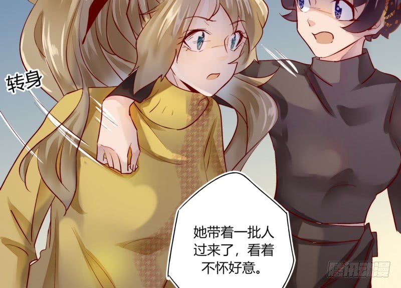 《步步为营教授老婆请入瓮》38 南南相亲记 第14页