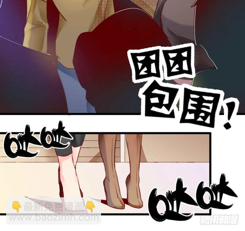 《步步为营教授老婆请入瓮》38 南南相亲记 第17页