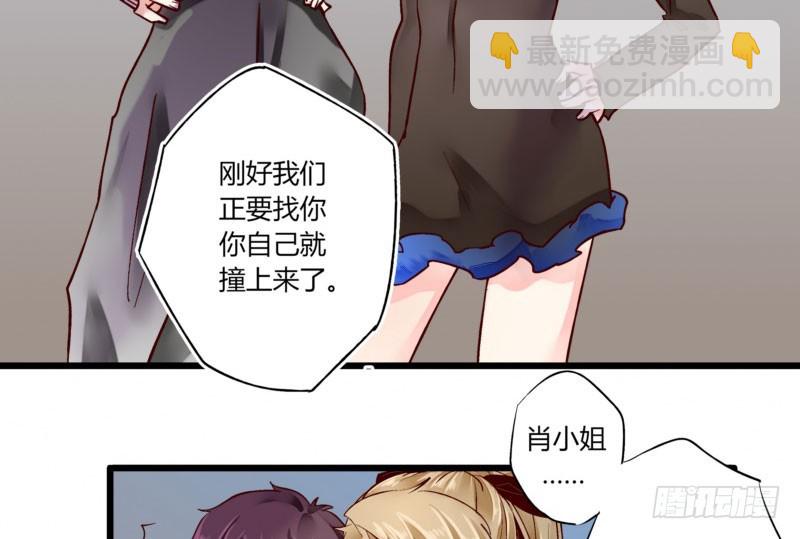 《步步为营教授老婆请入瓮》38 南南相亲记 第19页