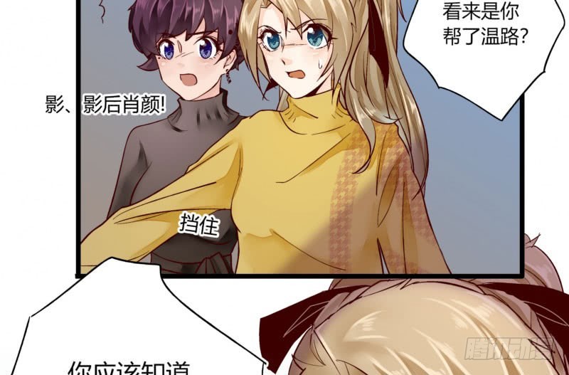 《步步为营教授老婆请入瓮》38 南南相亲记 第20页