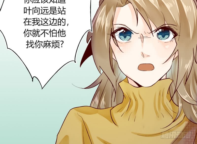《步步为营教授老婆请入瓮》38 南南相亲记 第21页