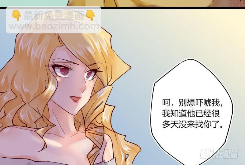 《步步为营教授老婆请入瓮》38 南南相亲记 第22页