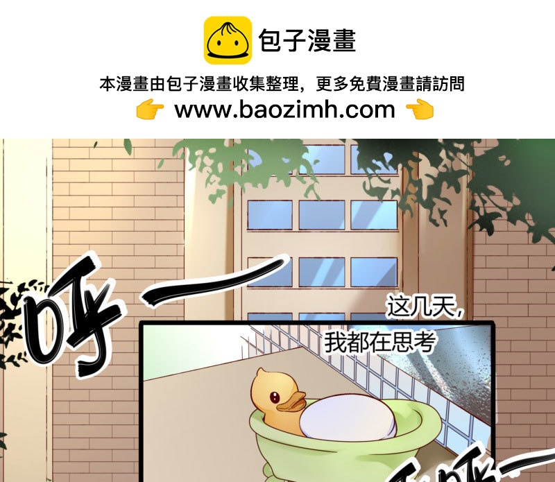 《步步为营教授老婆请入瓮》38 南南相亲记 第2页