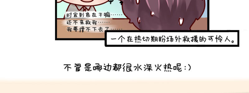 《步步为营教授老婆请入瓮》38 南南相亲记 第30页