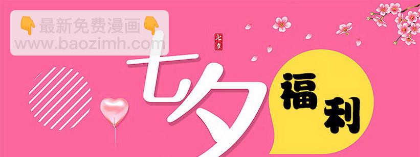 《步步为营教授老婆请入瓮》38 南南相亲记 第31页