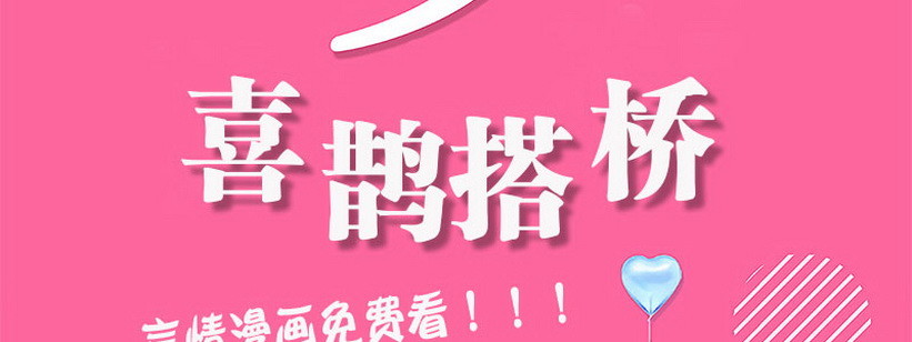 《步步为营教授老婆请入瓮》38 南南相亲记 第32页