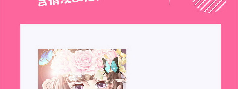 《步步为营教授老婆请入瓮》38 南南相亲记 第33页