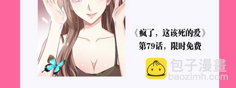 《步步为营教授老婆请入瓮》38 南南相亲记 第34页