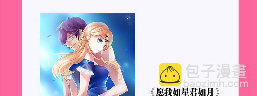 《步步为营教授老婆请入瓮》38 南南相亲记 第35页