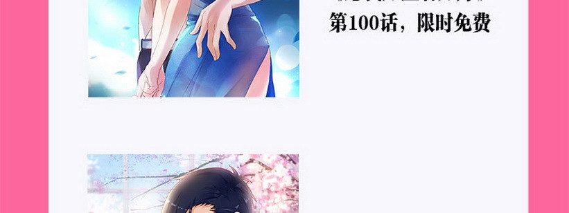 《步步为营教授老婆请入瓮》38 南南相亲记 第36页