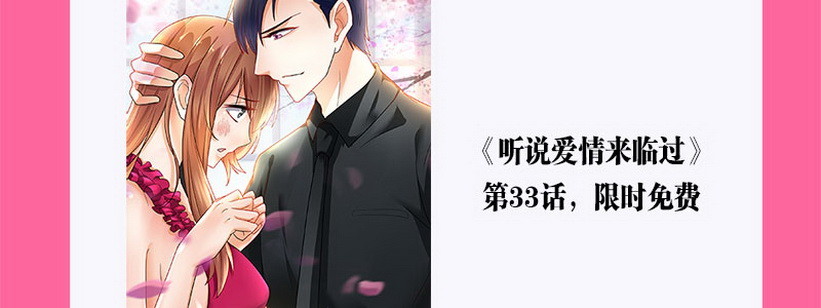 《步步为营教授老婆请入瓮》38 南南相亲记 第37页
