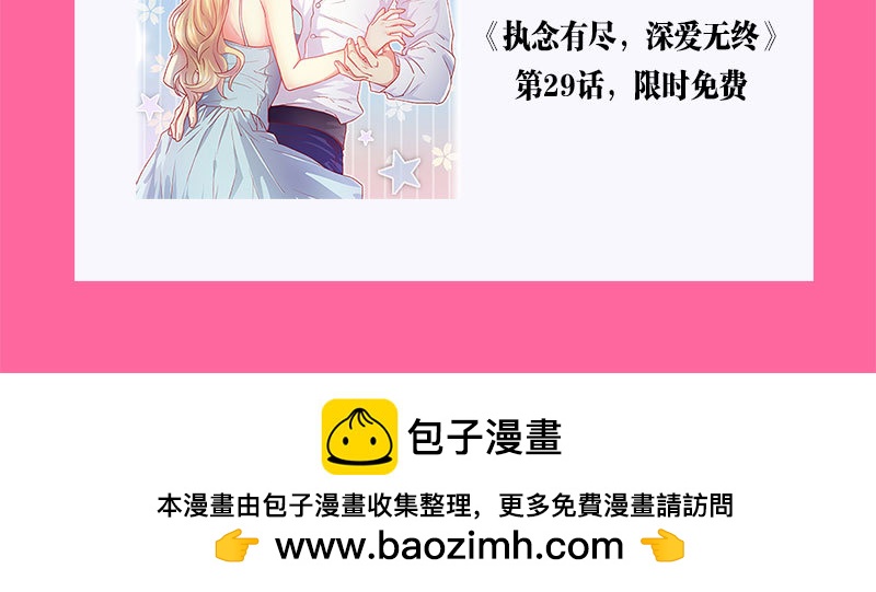 《步步为营教授老婆请入瓮》38 南南相亲记 第39页