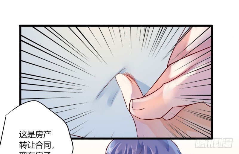 《步步为营教授老婆请入瓮》39 狐假虎威 第10页
