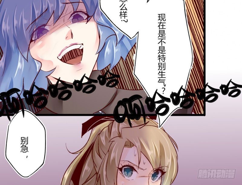 《步步为营教授老婆请入瓮》39 狐假虎威 第13页