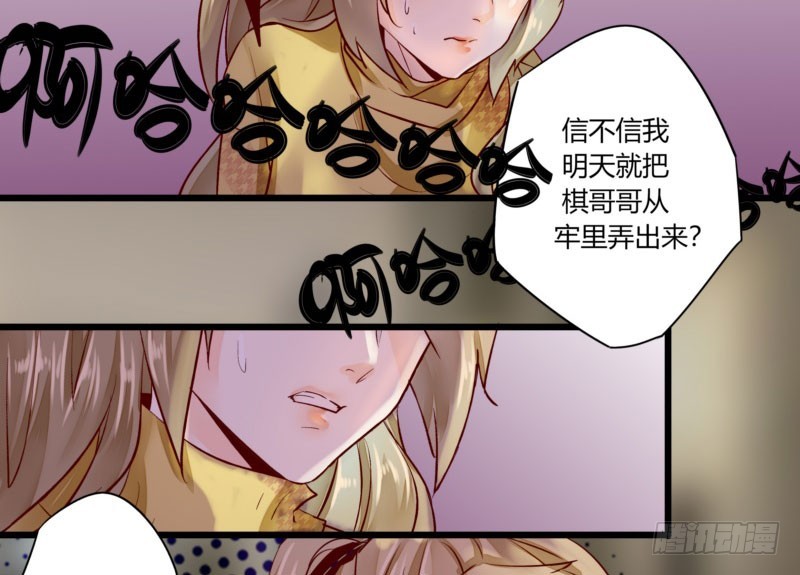 《步步为营教授老婆请入瓮》39 狐假虎威 第14页