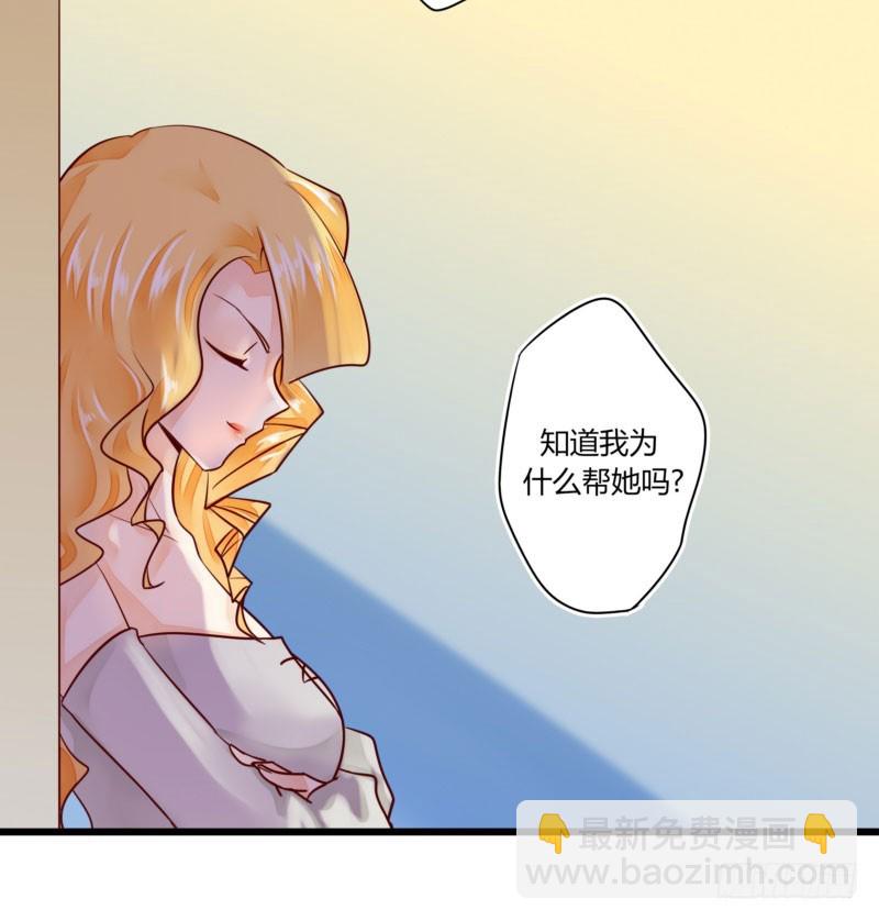 《步步为营教授老婆请入瓮》39 狐假虎威 第17页