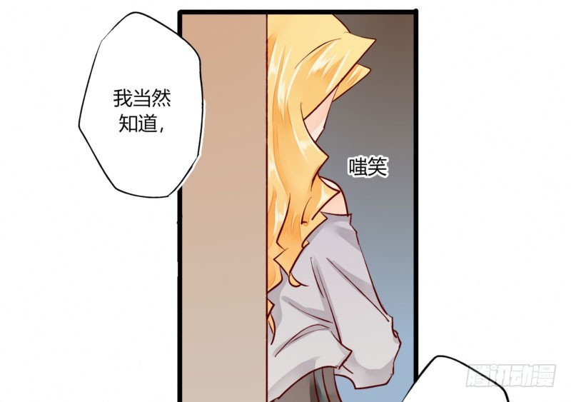 《步步为营教授老婆请入瓮》39 狐假虎威 第19页