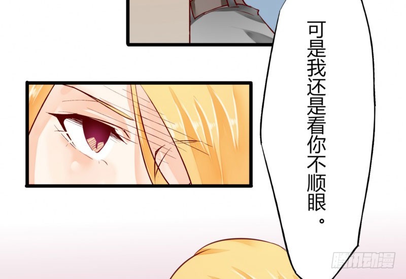 《步步为营教授老婆请入瓮》39 狐假虎威 第20页