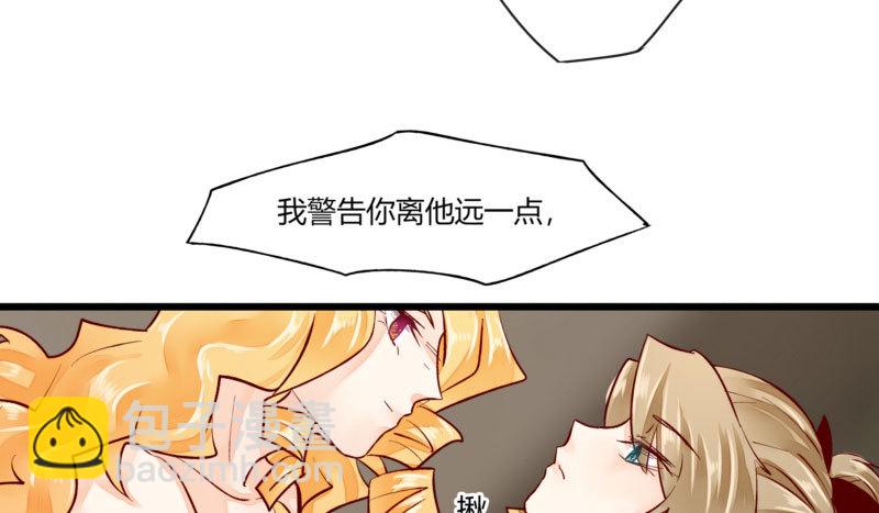 《步步为营教授老婆请入瓮》39 狐假虎威 第22页