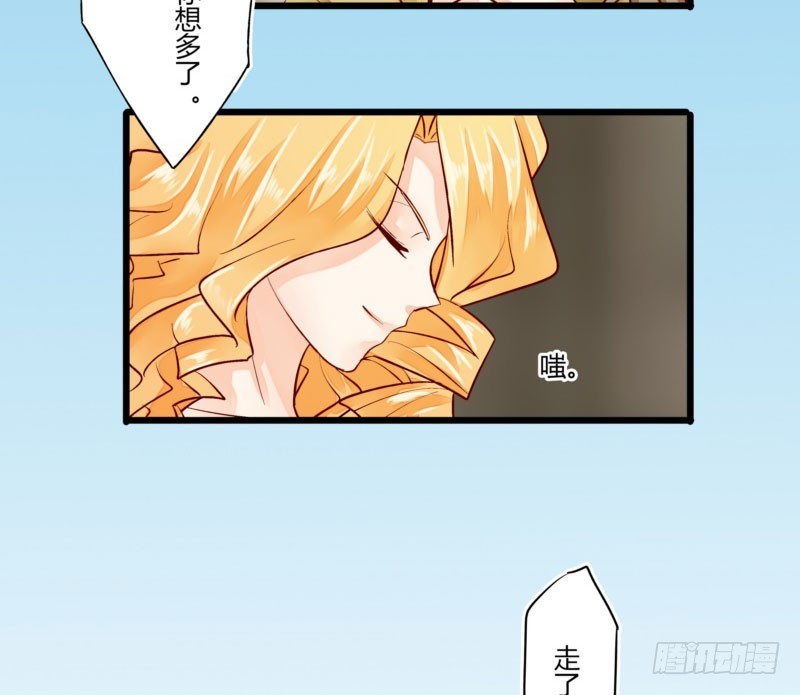 《步步为营教授老婆请入瓮》39 狐假虎威 第24页