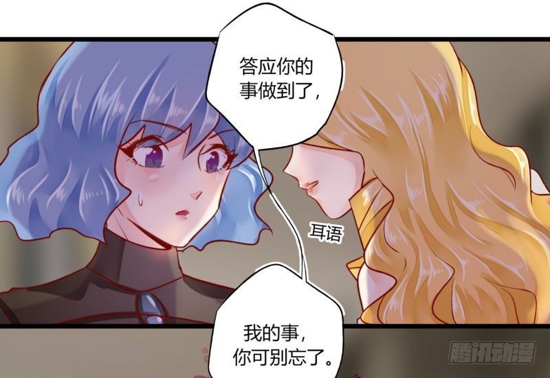 《步步为营教授老婆请入瓮》39 狐假虎威 第26页