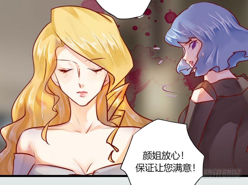 《步步为营教授老婆请入瓮》39 狐假虎威 第27页