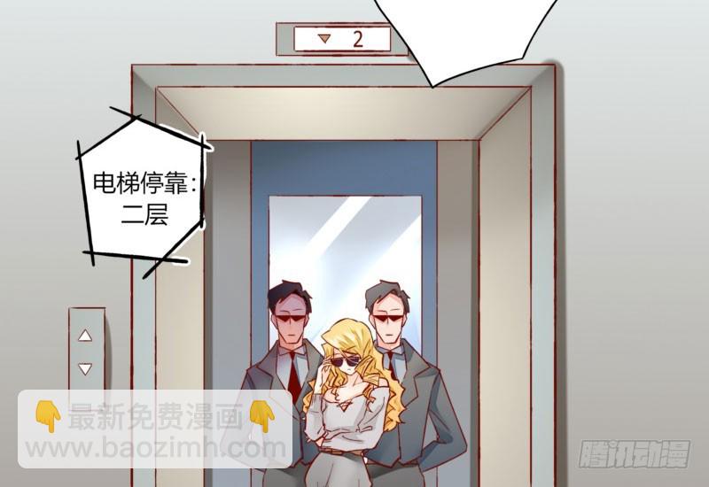 《步步为营教授老婆请入瓮》39 狐假虎威 第28页
