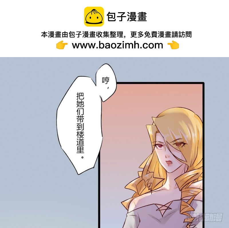 《步步为营教授老婆请入瓮》39 狐假虎威 第2页