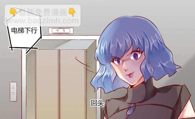 《步步为营教授老婆请入瓮》39 狐假虎威 第31页