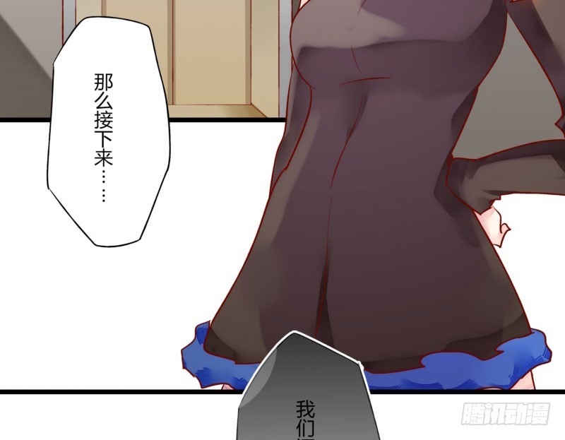 《步步为营教授老婆请入瓮》39 狐假虎威 第32页