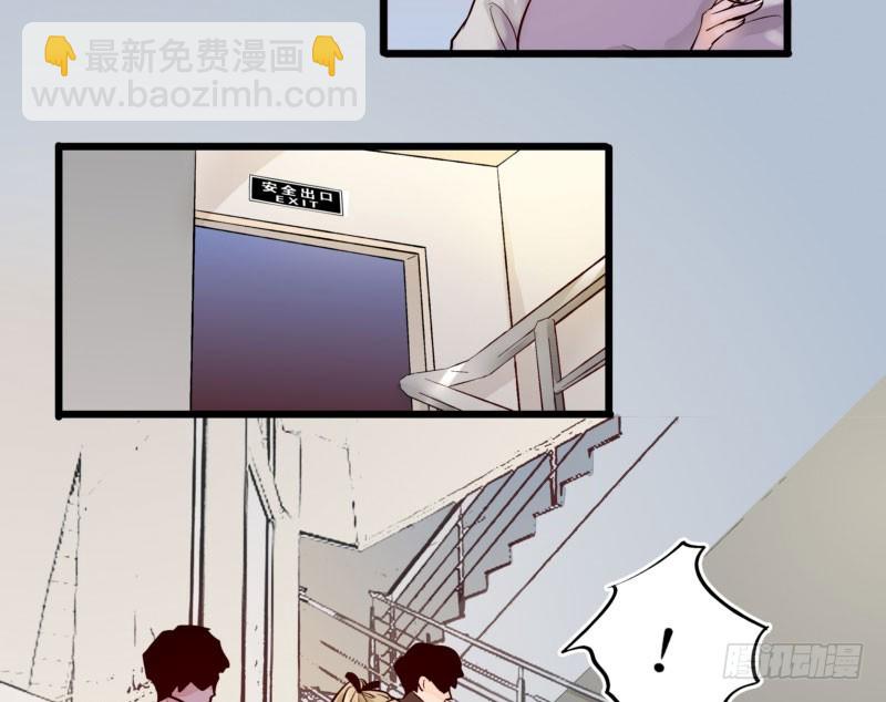 《步步为营教授老婆请入瓮》39 狐假虎威 第3页