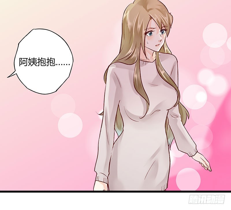 《步步为营教授老婆请入瓮》37 为何他那么执着 第14页