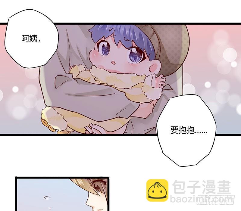 《步步为营教授老婆请入瓮》37 为何他那么执着 第15页