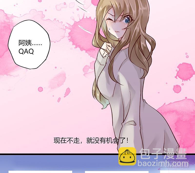 《步步为营教授老婆请入瓮》37 为何他那么执着 第18页