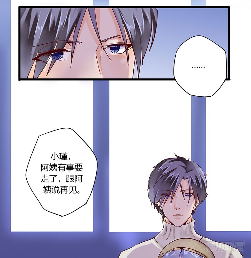《步步为营教授老婆请入瓮》37 为何他那么执着 第19页