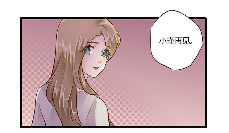 《步步为营教授老婆请入瓮》37 为何他那么执着 第22页