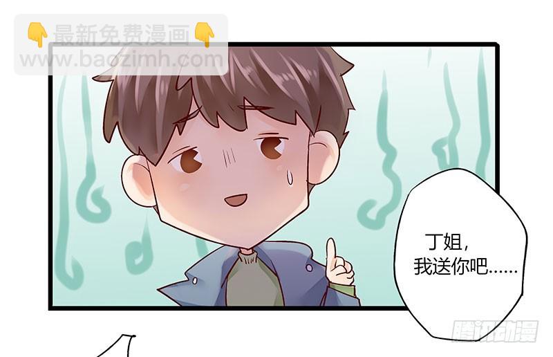 《步步为营教授老婆请入瓮》37 为何他那么执着 第23页