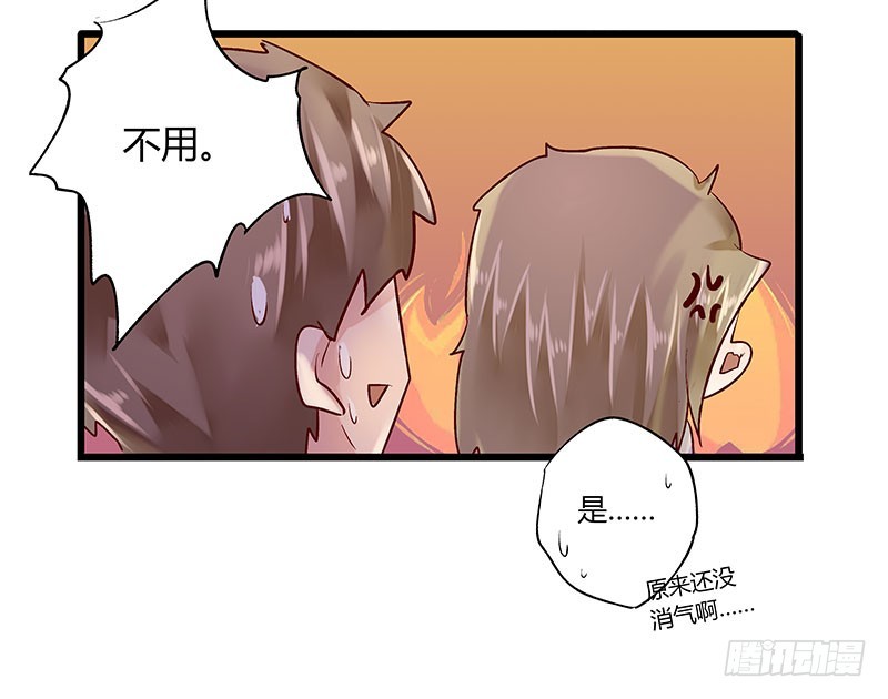 《步步为营教授老婆请入瓮》37 为何他那么执着 第24页
