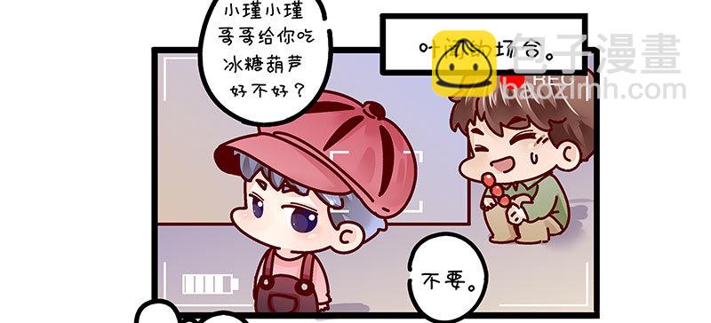 《步步为营教授老婆请入瓮》37 为何他那么执着 第27页