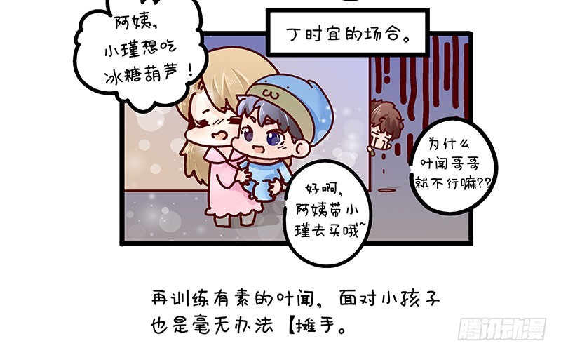 《步步为营教授老婆请入瓮》37 为何他那么执着 第28页