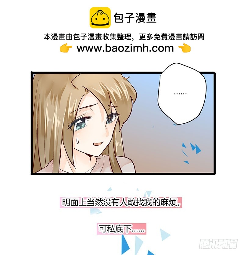 《步步为营教授老婆请入瓮》37 为何他那么执着 第2页