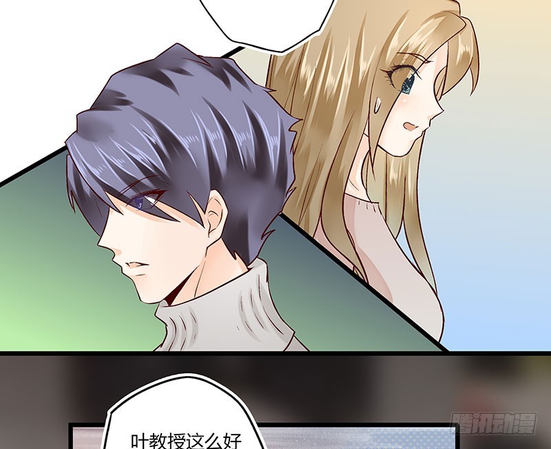 《步步为营教授老婆请入瓮》37 为何他那么执着 第4页