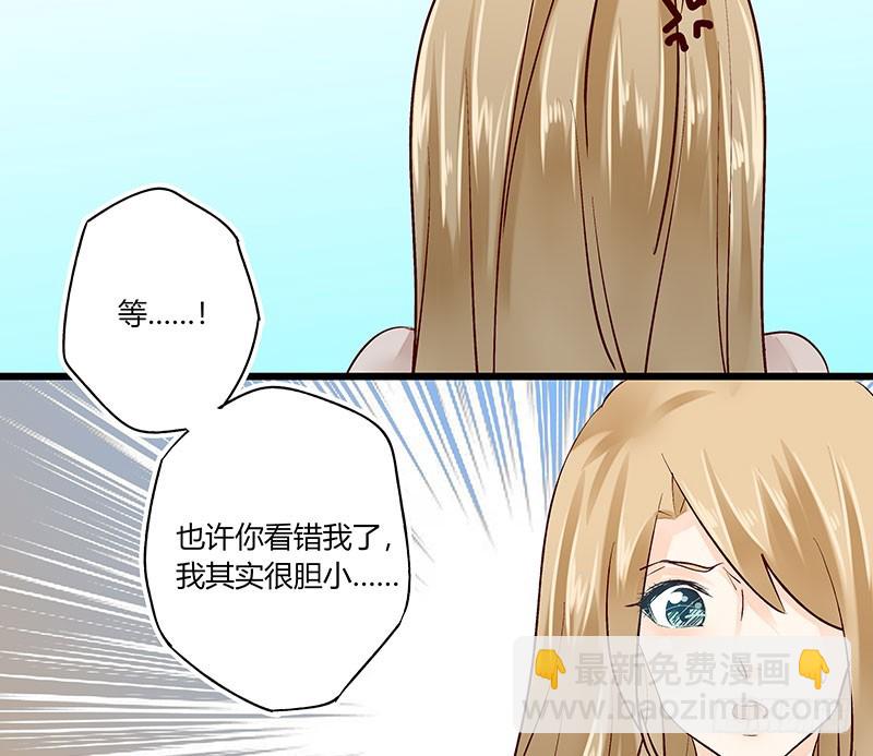 《步步为营教授老婆请入瓮》37 为何他那么执着 第7页