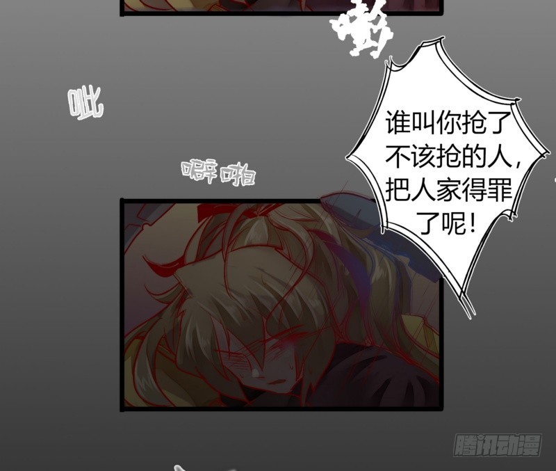 《步步为营教授老婆请入瓮》40 报复开始 第16页