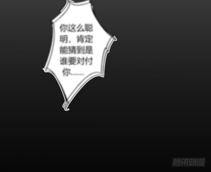 《步步为营教授老婆请入瓮》40 报复开始 第17页
