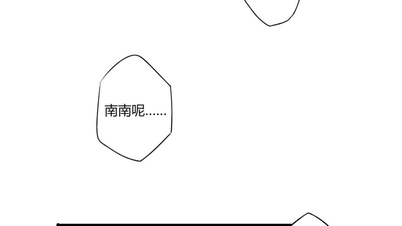《步步为营教授老婆请入瓮》40 报复开始 第29页